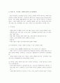 스트레스(또는 외상후 스트레스)와 관련된 정신장애와 임상증상에 대해 기술하고, 내가 경험한 신체적 반응을 작성 3페이지