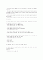 스트레스(또는 외상후 스트레스)와 관련된 정신장애와 임상증상에 대해 기술하고, 내가 경험한 신체적 반응을 작성 4페이지
