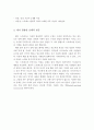 스트레스(또는 외상후 스트레스)와 관련된 정신장애와 임상증상에 대해 기술하고, 내가 경험한 신체적 반응을 작성 5페이지