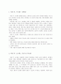 외상 후 스트레스 증상 및 치료법 대해 기술하고 내가 경험한 외상 후 스트레스 장애를 작성 2페이지