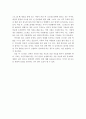 외상 후 스트레스 증상 및 치료법 대해 기술하고 내가 경험한 외상 후 스트레스 장애를 작성 4페이지