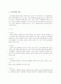 정신장애의 원인에 대해 서술하고, 나 자신이 정신장애의 원인이라고 생각하고 있던 내용에 대해 의견을 제시 2페이지