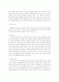 정신장애의 원인에 대해 서술하고, 나 자신이 정신장애의 원인이라고 생각하고 있던 내용에 대해 의견을 제시 4페이지