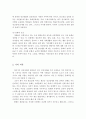 정신장애의 원인에 대해 서술하고, 나 자신이 정신장애의 원인이라고 생각하고 있던 내용에 대해 의견을 제시 5페이지