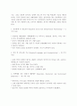 자폐성 장애의 정의, 특성, 원인 및 자폐성 장애의 진단기준 및 임상 양상 5페이지