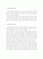 자폐성 장애의 정의 및 특성에 대하여 설명하고 자폐성 장애의 진단 기준 및 치료에 대하여 기술 2페이지