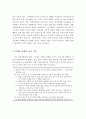 자폐성 장애의 정의 및 특성에 대하여 설명하고 자폐성 장애의 진단 기준 및 치료에 대하여 기술 3페이지