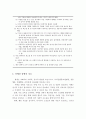 자폐성 장애의 정의 및 특성에 대하여 설명하고 자폐성 장애의 진단 기준 및 치료에 대하여 기술 4페이지