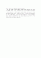 자폐성 장애의 정의 및 특성에 대하여 설명하고 자폐성 장애의 진단 기준 및 치료에 대하여 기술 5페이지