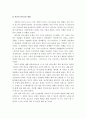 인간관계의 중요성에 대하여 설명하고, 자신의 인간관계의 유형 및 의사소통 방법에 대하여 기술 6페이지