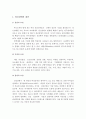 정신장애의 원인(유전적, 기질적, 심리적, 사회문화적)에 대해 기술을 한 후 자신이 정신장애의 원인이라고 생각하고 있던 내용을 설명 2페이지