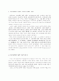 정신장애의 사회적 낙인과 편견의 개념, 정신장애에 대한 이중적 관점, 사회적 낙인과 편견의 극복방안 2페이지