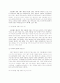정신장애의 사회적 낙인과 편견의 개념, 정신장애에 대한 이중적 관점, 사회적 낙인과 편견의 극복방안 4페이지