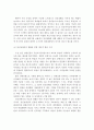정신장애의 사회적 낙인과 편견의 개념, 정신장애에 대한 이중적 관점, 사회적 낙인과 편견의 극복방안 5페이지