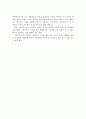정신장애의 사회적 낙인과 편견의 개념, 정신장애에 대한 이중적 관점, 사회적 낙인과 편견의 극복방안 6페이지