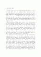 정신장애의 개념과 정신장애인의 분류를 서술하고, 정신장애인의 편견에 대해 기술하고 편견 해소를 위한 나의 생각을 제시 2페이지