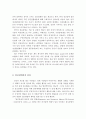 정신장애의 개념과 정신장애인의 분류를 서술하고, 정신장애인의 편견에 대해 기술하고 편견 해소를 위한 나의 생각을 제시 3페이지