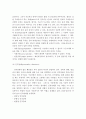 정신장애의 개념과 정신장애인의 분류를 서술하고, 정신장애인의 편견에 대해 기술하고 편견 해소를 위한 나의 생각을 제시 7페이지