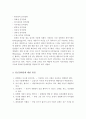 정신장애의 개념과 정신장애인의 분류를 서술하고, 정신장애인의 편견에 대해 기술하고 편견 해소를 위한 나의 생각을 제시 8페이지