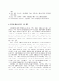 정신장애의 개념과 정신장애인의 분류를 서술하고, 정신장애인의 편견에 대해 기술하고 편견 해소를 위한 나의 생각을 제시 9페이지
