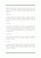 자폐성 장애의 정의와 특성 및 자폐성 장애의 진단기준과 임상 양상에 대하여 기술 4페이지