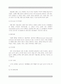 자폐성 장애의 정의와 특성 및 자폐성 장애의 진단기준과 임상 양상에 대하여 기술 7페이지