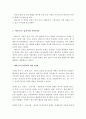 에릭슨의 심리사회 발달이론과 프로이드의 정신분석이론을 비교 설명하고, 각각의 이론에 대한 개인 의견을 기술 2페이지