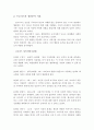 에릭슨의 심리사회 발달이론과 프로이드의 정신분석이론을 비교 설명하고, 각각의 이론에 대한 개인 의견을 기술 4페이지