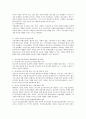 청소년기의 정신건강에 영향을 주는 요인들을 알아보고 그 결과로 나타나는 청소년의 문제를 제시하고 그 예방과 대처방안에 대해 보고서를 작성하시오 3페이지