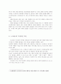 스트레스의 긍정적인 측면과 부정적인 측면에 대해 작성 후 또한 자신의 스트레스 대처 방안에 대해 서술 3페이지