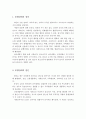 품행장애의 정의, 품행장애의 원인, 학교 폭력의 원인, 학교 폭력의 특징, 학교 폭력의 해결방안 2페이지
