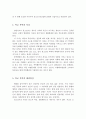품행장애의 정의, 품행장애의 원인, 학교 폭력의 원인, 학교 폭력의 특징, 학교 폭력의 해결방안 4페이지