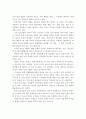품행장애의 정의, 품행장애의 원인, 학교 폭력의 원인, 학교 폭력의 특징, 학교 폭력의 해결방안 5페이지