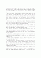 품행장애의 정의, 품행장애의 원인, 학교 폭력의 원인, 학교 폭력의 특징, 학교 폭력의 해결방안 6페이지
