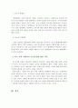 품행장애 발병원인과 발병유형에 대해 서술하고, 학교폭력 가해자의 정신건강에 대한 의견을 제시 4페이지