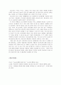 품행장애 발병원인과 발병유형에 대해 서술하고, 학교폭력 가해자의 정신건강에 대한 의견을 제시 5페이지