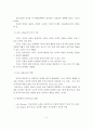 정신건강의 정의 및 정신건강과 장애의 기준에 대해 작성하고, 장애를 어떠한 시각으로 보는지 개인의견을 서술 3페이지