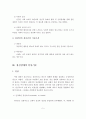 정신건강의 정의 및 정신건강과 장애의 기준에 대해 작성하고, 장애를 어떠한 시각으로 보는지 개인의견을 서술 5페이지