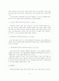 정신건강의 정의 및 정신건강과 장애의 기준에 대해 작성하고, 장애를 어떠한 시각으로 보는지 개인의견을 서술 6페이지