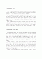 정신건강의 정의 및 다양한 측면에서 본 정신건강과 장애의 기준에 대해 작성하시고 또한 장애에 대한 개인적인 입장을 서술 2페이지