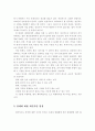 정신건강의 정의 및 다양한 측면에서 본 정신건강과 장애의 기준에 대해 작성하시고 또한 장애에 대한 개인적인 입장을 서술 3페이지