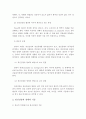 정신건강의 정의 및 다양한 측면에서 본 정신건강과 장애의 기준에 대해 서술하고,  자신은 장애를 어떠한 시각으로 보는지 기술 3페이지