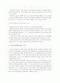 정신건강의 정의 및 다양한 측면에서 본 정신건강과 장애의 기준에 대해 서술하고,  자신은 장애를 어떠한 시각으로 보는지 기술 4페이지