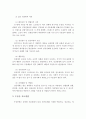 우울증의 정의와 원인 및 치료방법과 예방법 3페이지