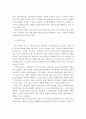 우울증의 정의와 원인 및 치료방법과 예방법 4페이지