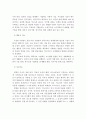 우울증의 정의와 원인 및 치료방법과 예방법 5페이지