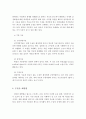 우울증의 정의와 원인 및 치료방법과 예방법 6페이지