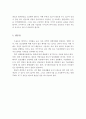 우울증의 정의와 원인 및 치료방법과 예방법 7페이지
