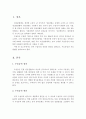우울증의 정의와 원인 및 주요증상과 치료방법 2페이지