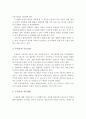 우울증의 정의와 원인 및 주요증상과 치료방법 3페이지